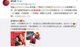 刘涛咪咪大的照片 吃瓜爆料每日大赛最新动态 娱乐圈头条,娱乐圈头条聚焦吃瓜爆料大赛最新动态